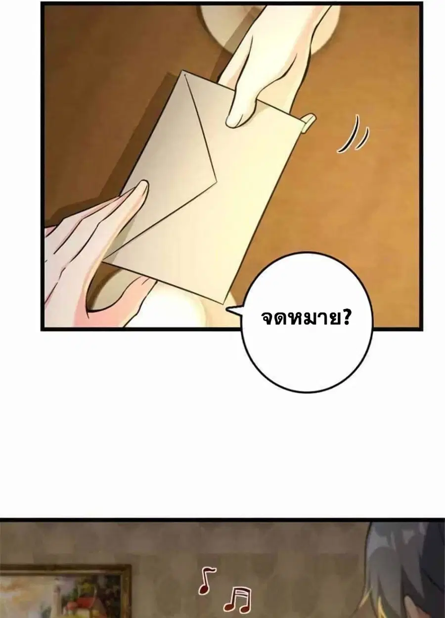 Release That Witch ตอนที่ 378 หน้า 42