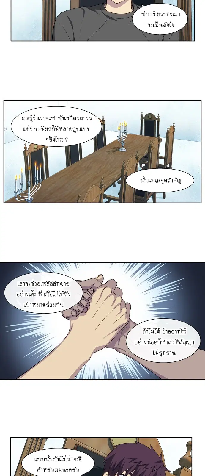 The Gamer ตอนที่ 363 หน้า 11