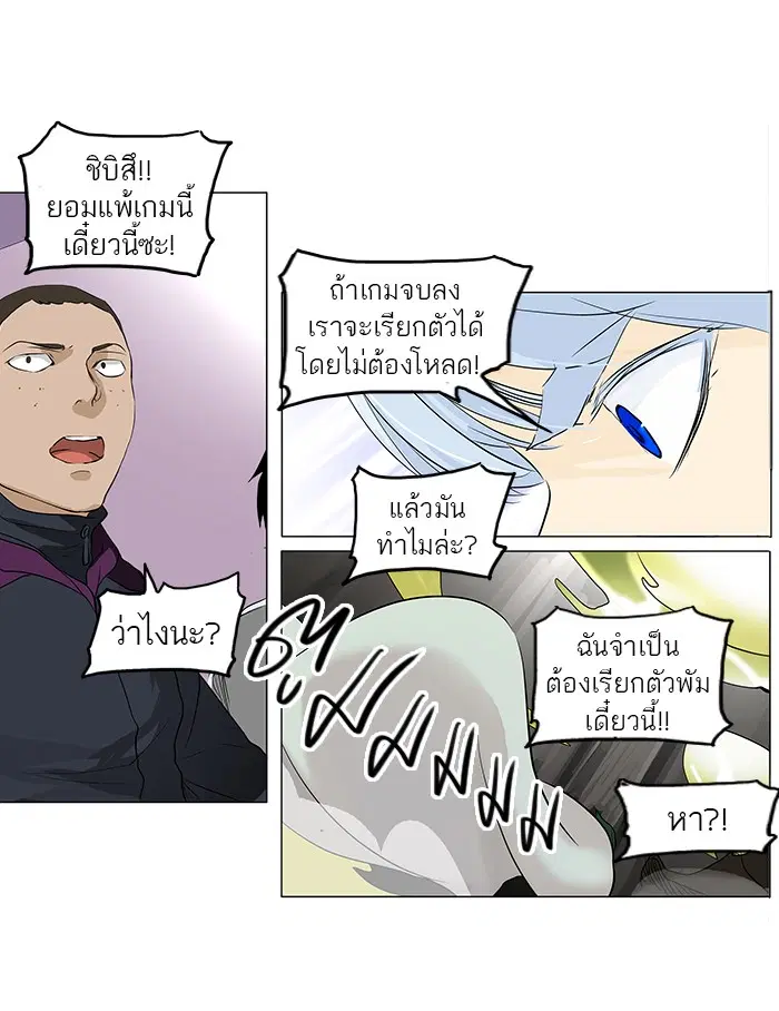 Tower of God ตอนที่ 174 หน้า 38