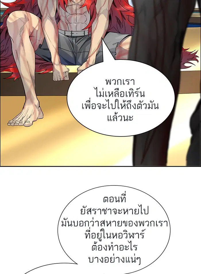 Tower of God ตอนที่ 501 หน้า 138