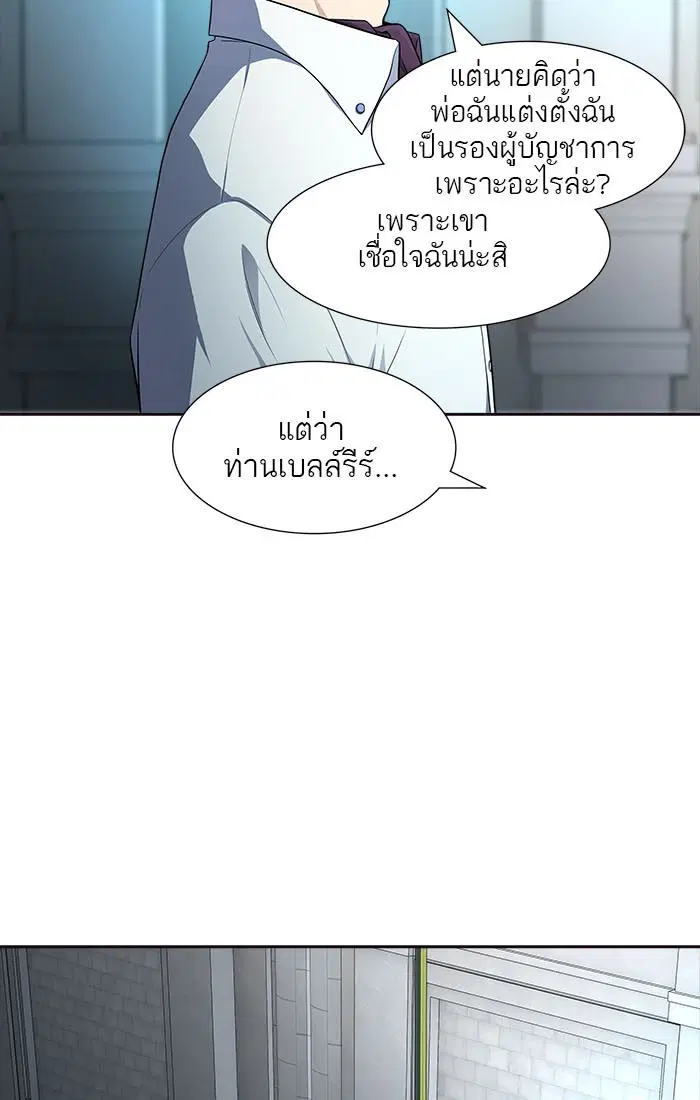 Tower of God ตอนที่ 549 หน้า 126