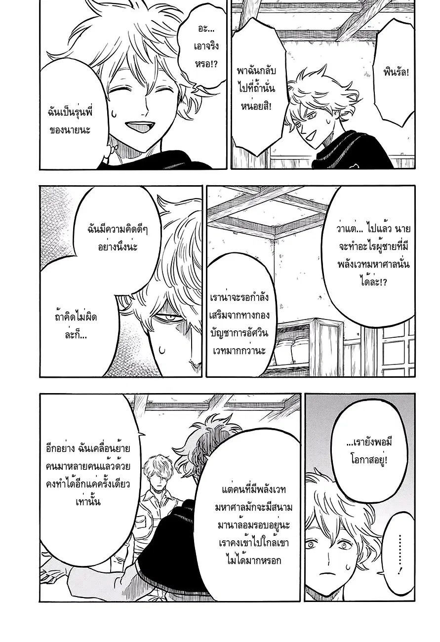 Black Clover ตอนที่ 50 หน้า 12