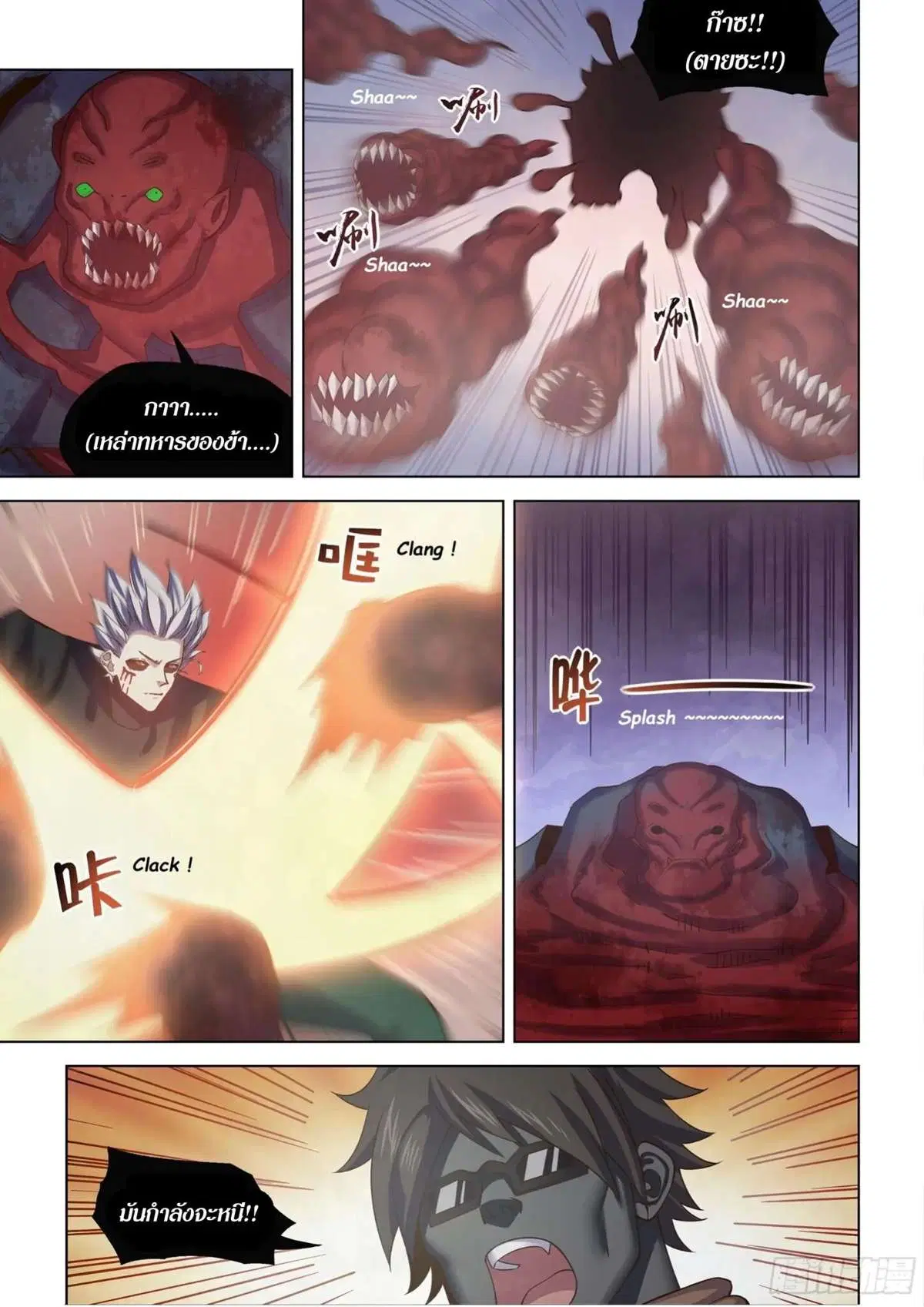 The Last Human ตอนที่ 436 หน้า 11