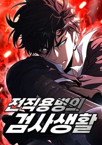 The Former Mercenary’s Life as a Prosecutor ชีวิตอัยการของอดีตทหารรับจ้าง