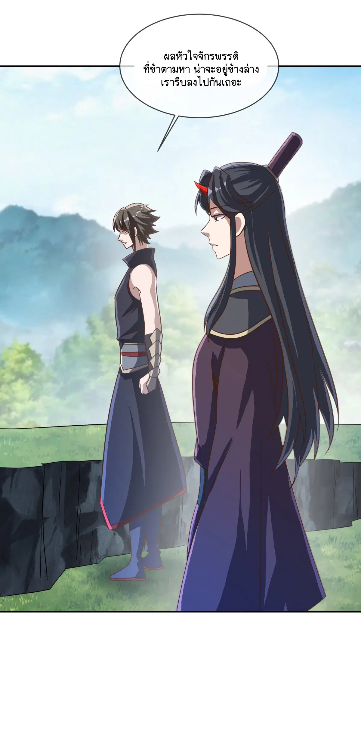 Peerless Battle Spirit ตอนที่ 697 หน้า 46