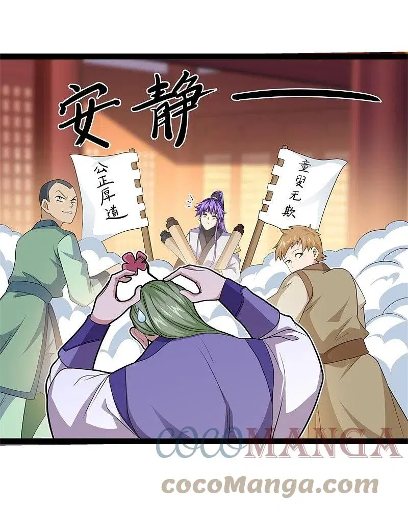 Peerless Battle Spirit ตอนที่ 394 หน้า 56