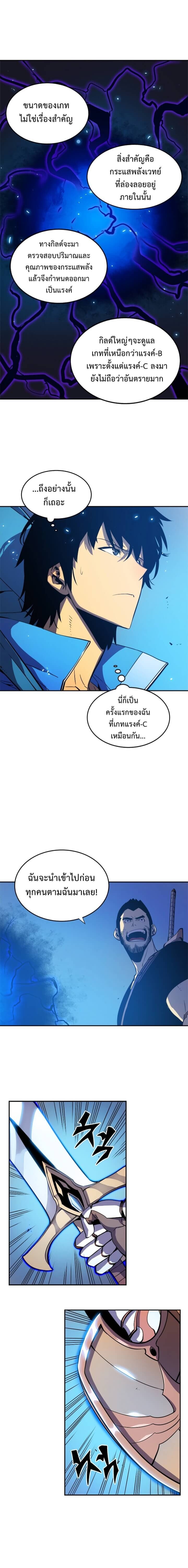 Solo Leveling โซโล่เลเวลลิ่ง ตอนที่ 19 หน้า 5