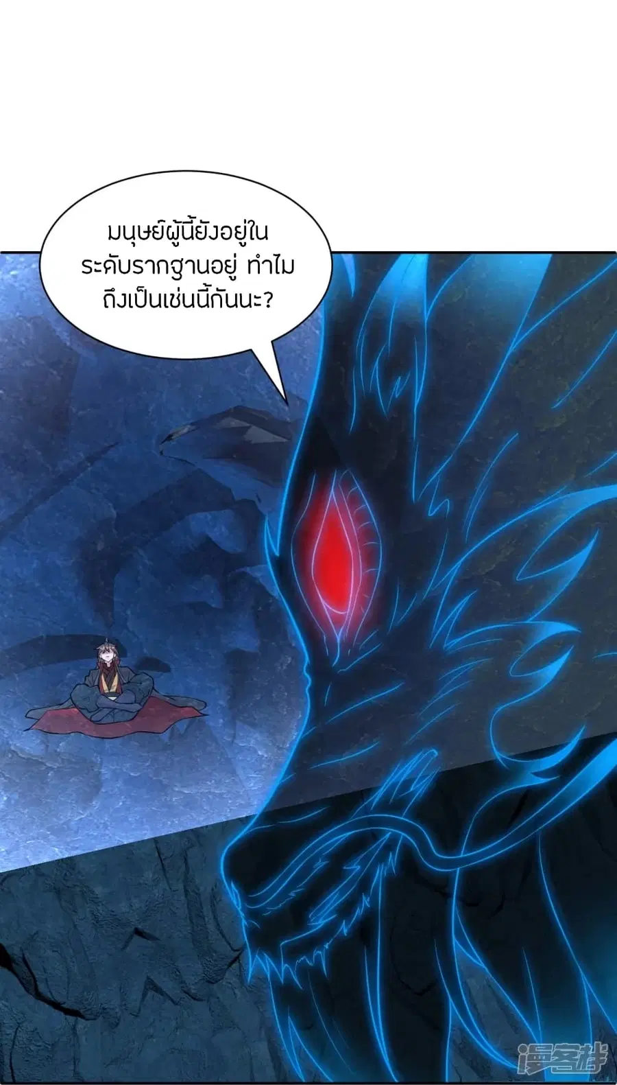 Banished Disciple’s Counterattack ราชาอมตะผู้ถูกขับไล่ ตอนที่ 241 หน้า 56