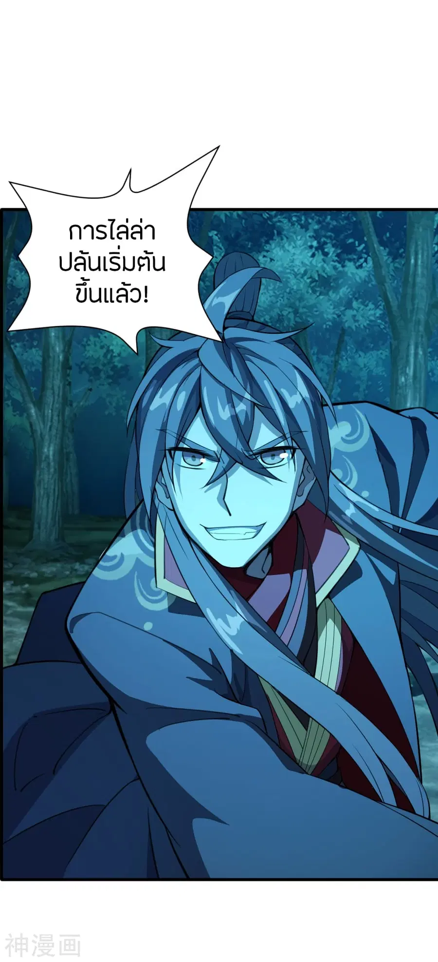 Banished Disciple’s Counterattack ราชาอมตะผู้ถูกขับไล่ ตอนที่ 176 หน้า 41