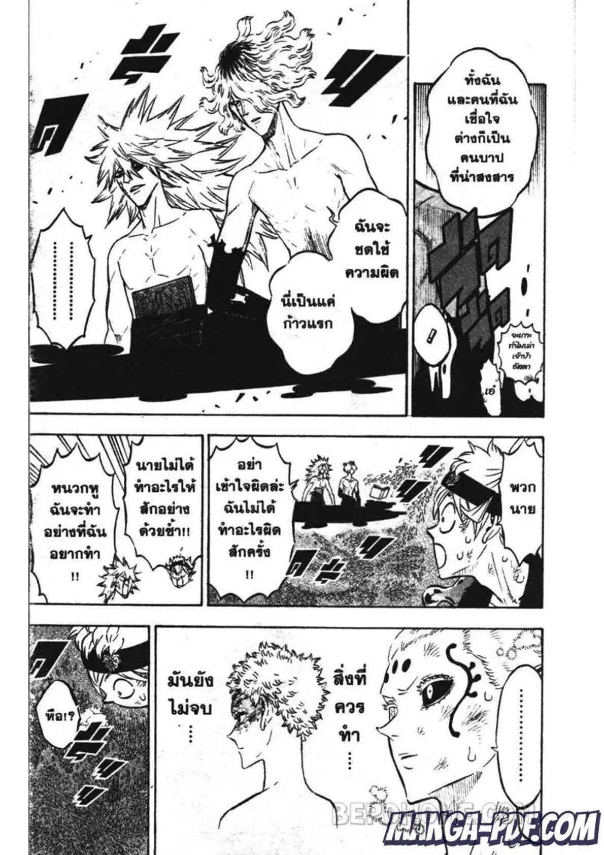 Black Clover ตอนที่ 212 หน้า 13