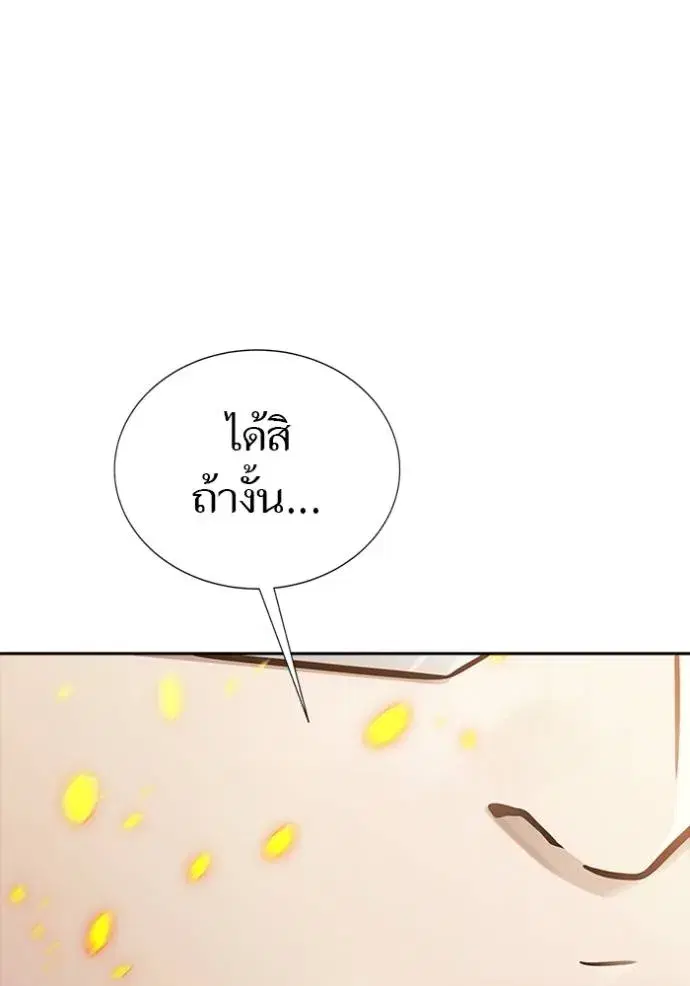 Tower of God ตอนที่ 637 หน้า 251