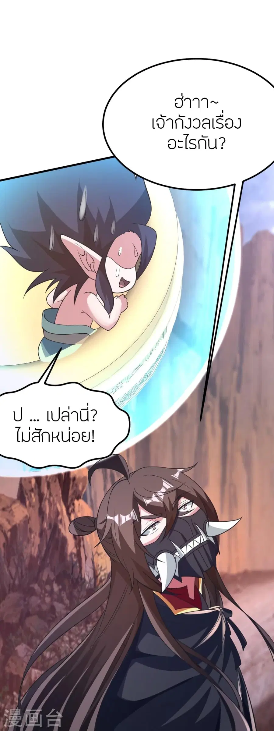 Banished Disciple’s Counterattack ราชาอมตะผู้ถูกขับไล่ ตอนที่ 372 หน้า 65