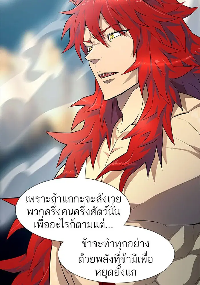Tower of God ตอนที่ 550 หน้า 37