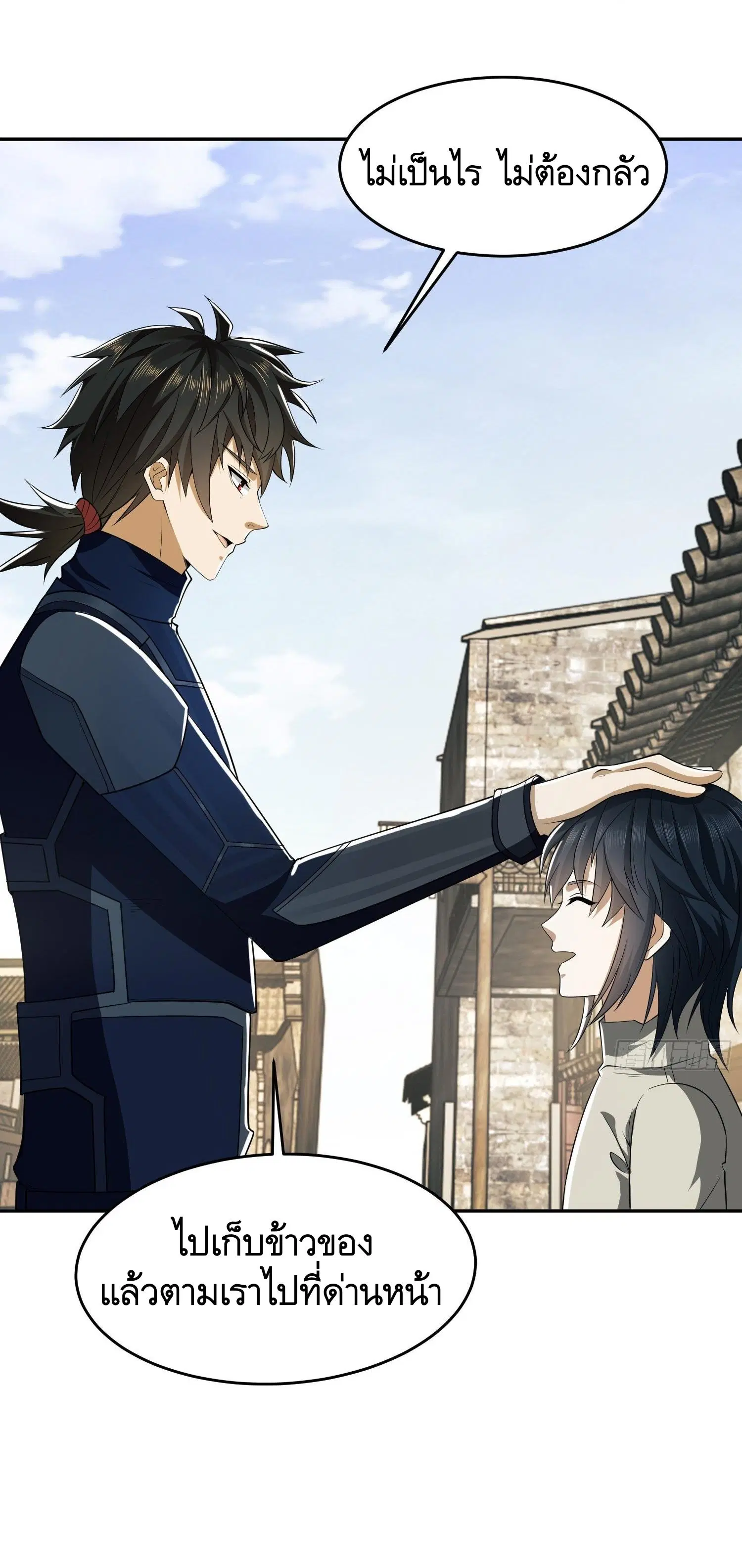 The First Order ตอนที่ 110 หน้า 11