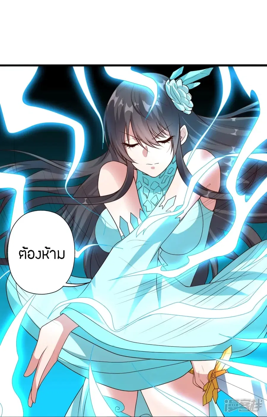 Banished Disciple’s Counterattack ราชาอมตะผู้ถูกขับไล่ ตอนที่ 264 หน้า 31