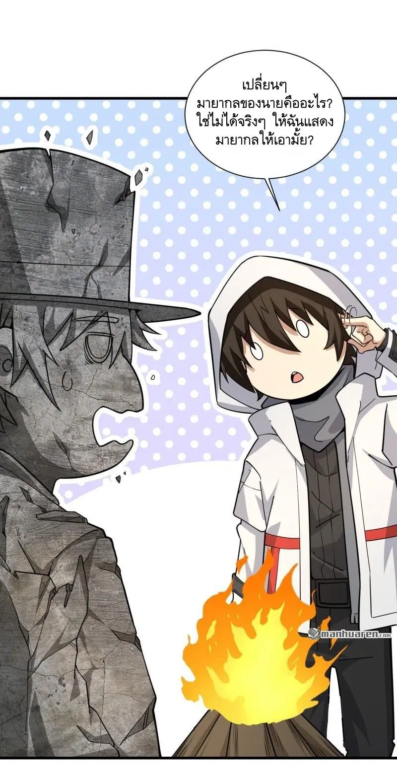 The First Order ตอนที่ 382 หน้า 57
