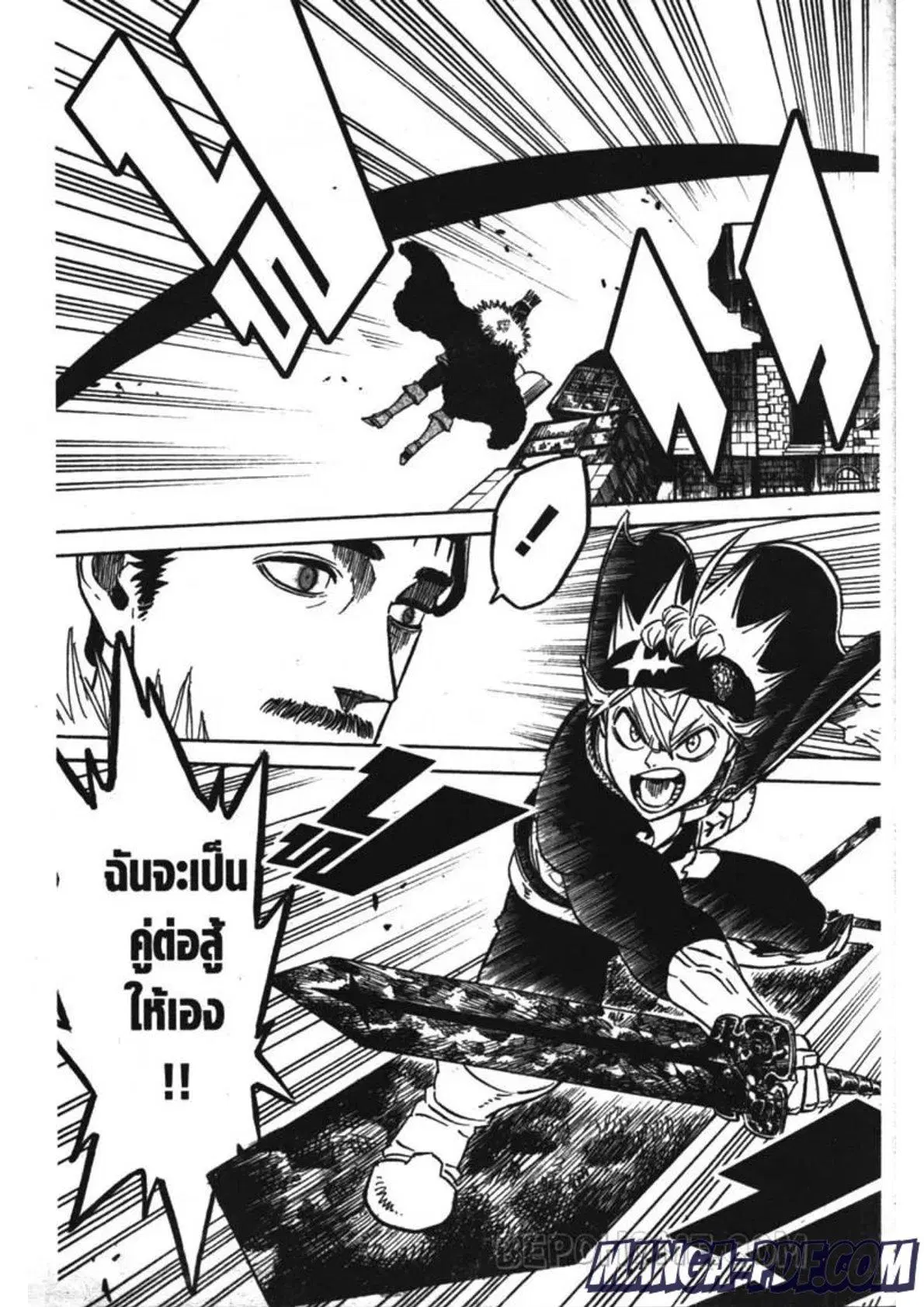 Black Clover ตอนที่ 240 หน้า 15