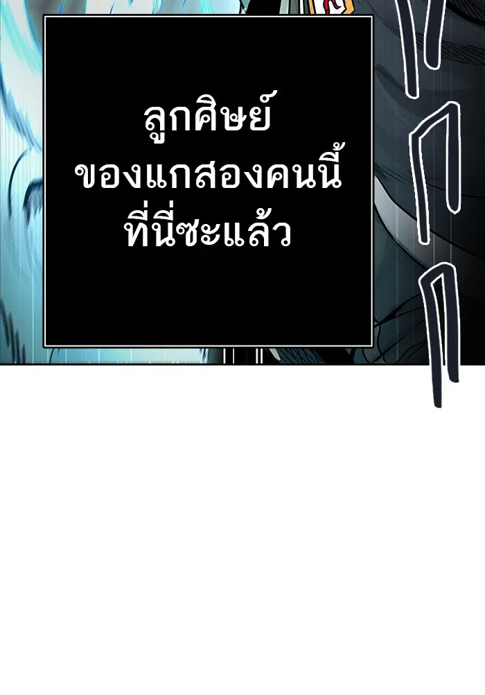 Tower of God ตอนที่ 474 หน้า 66