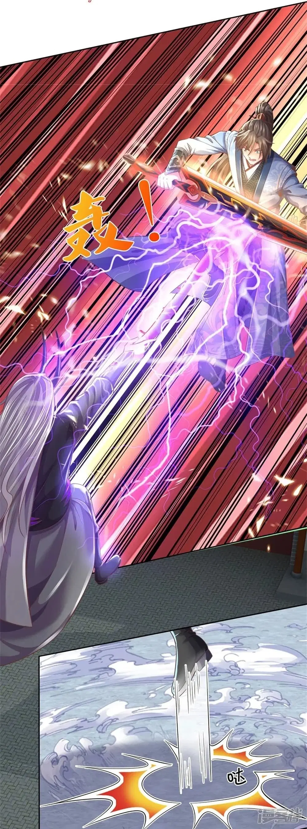 Sky Sword God ตอนที่ 451 หน้า 25