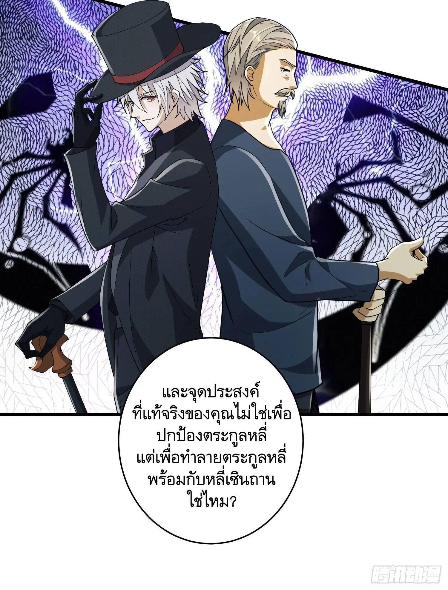 The First Order ตอนที่ 111 หน้า 13