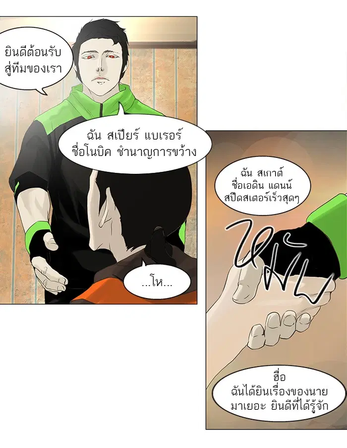 Tower of God ตอนที่ 104 หน้า 12