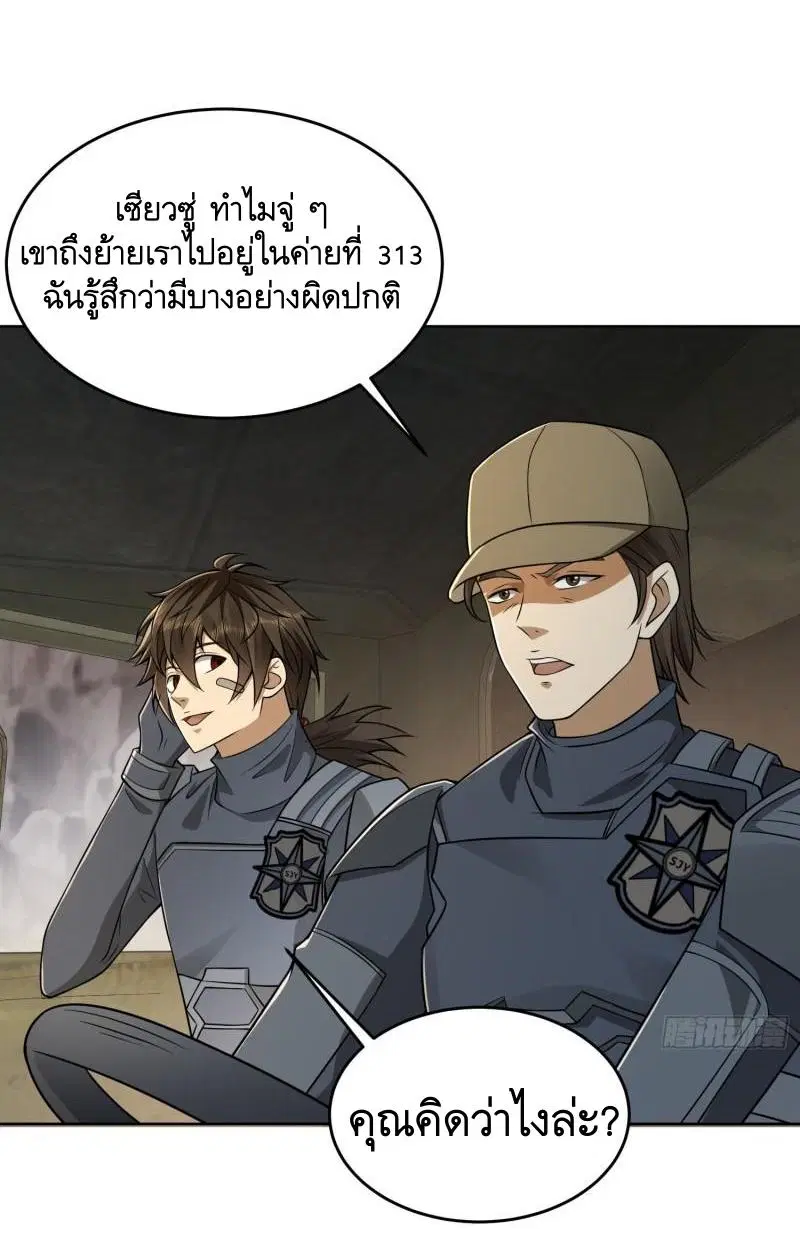 The First Order ตอนที่ 125 หน้า 28