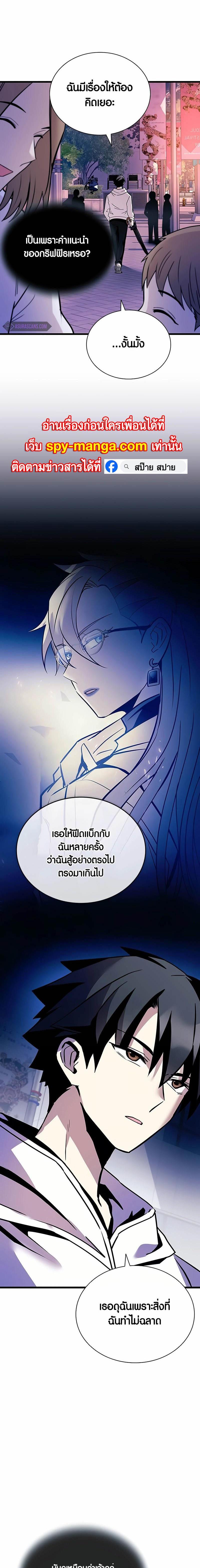 Villain to Kill ตอนที่ 152 หน้า 23