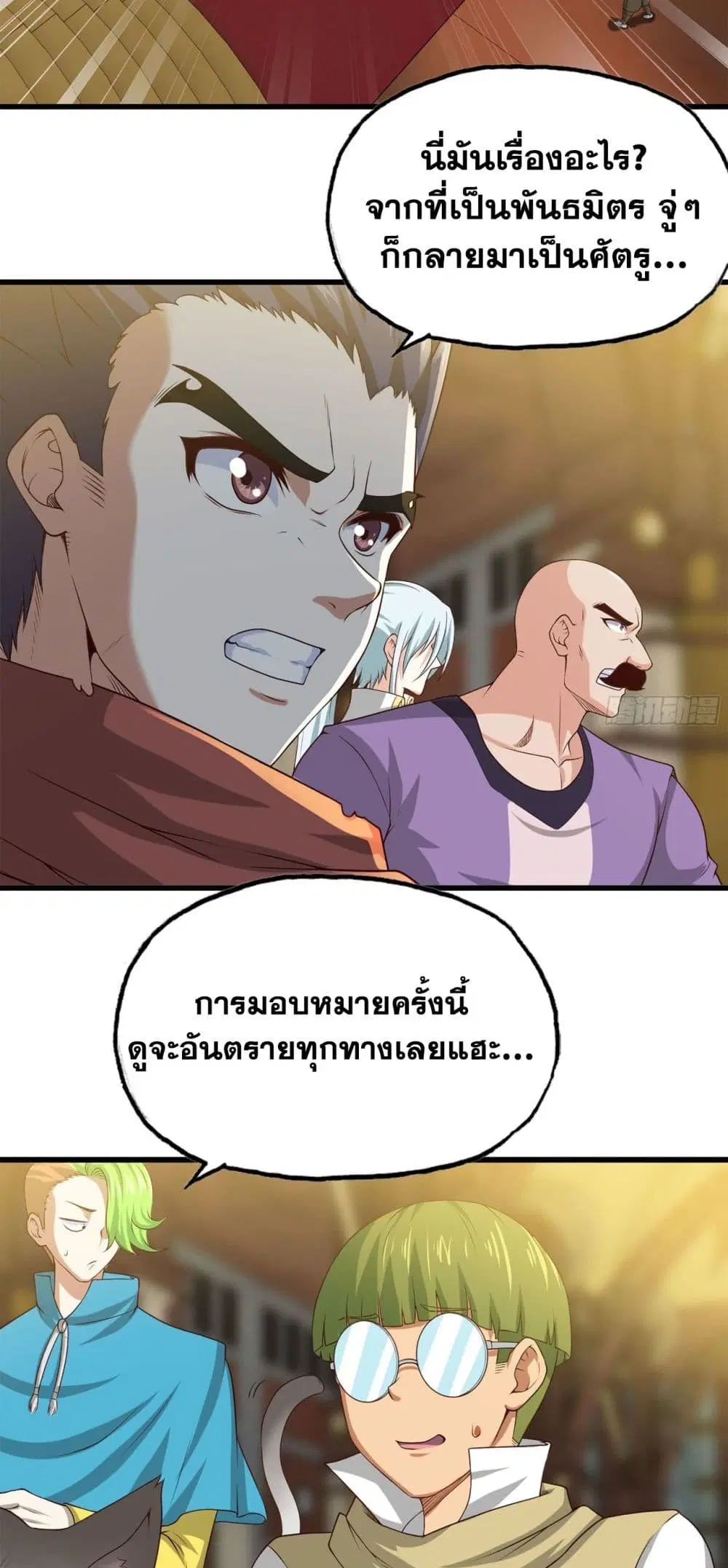 My Wife is a Demon Queen ตอนที่ 230 หน้า 18