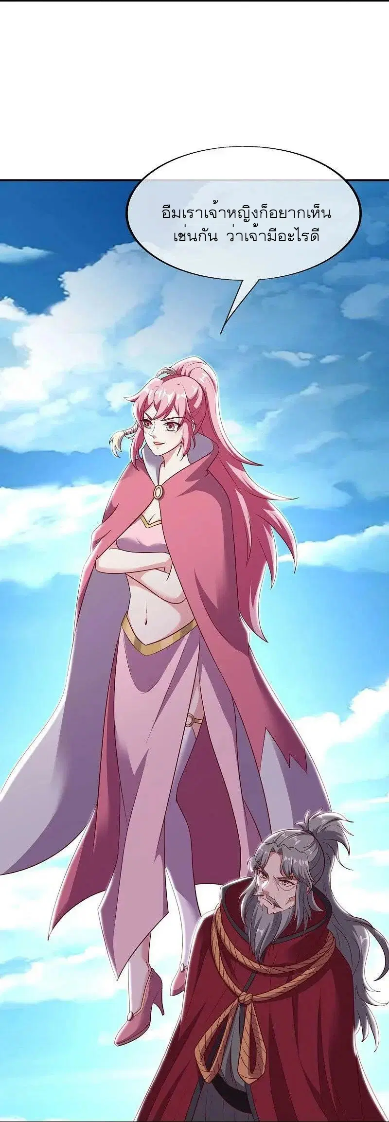 Peerless Battle Spirit ตอนที่ 561 หน้า 59