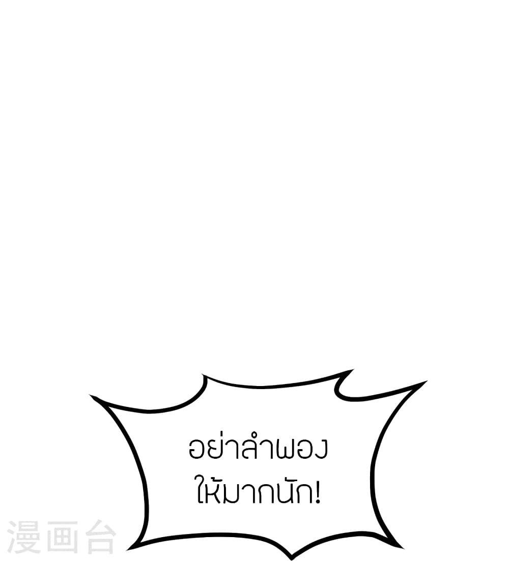 Banished Disciple’s Counterattack ราชาอมตะผู้ถูกขับไล่ ตอนที่ 452 หน้า 46