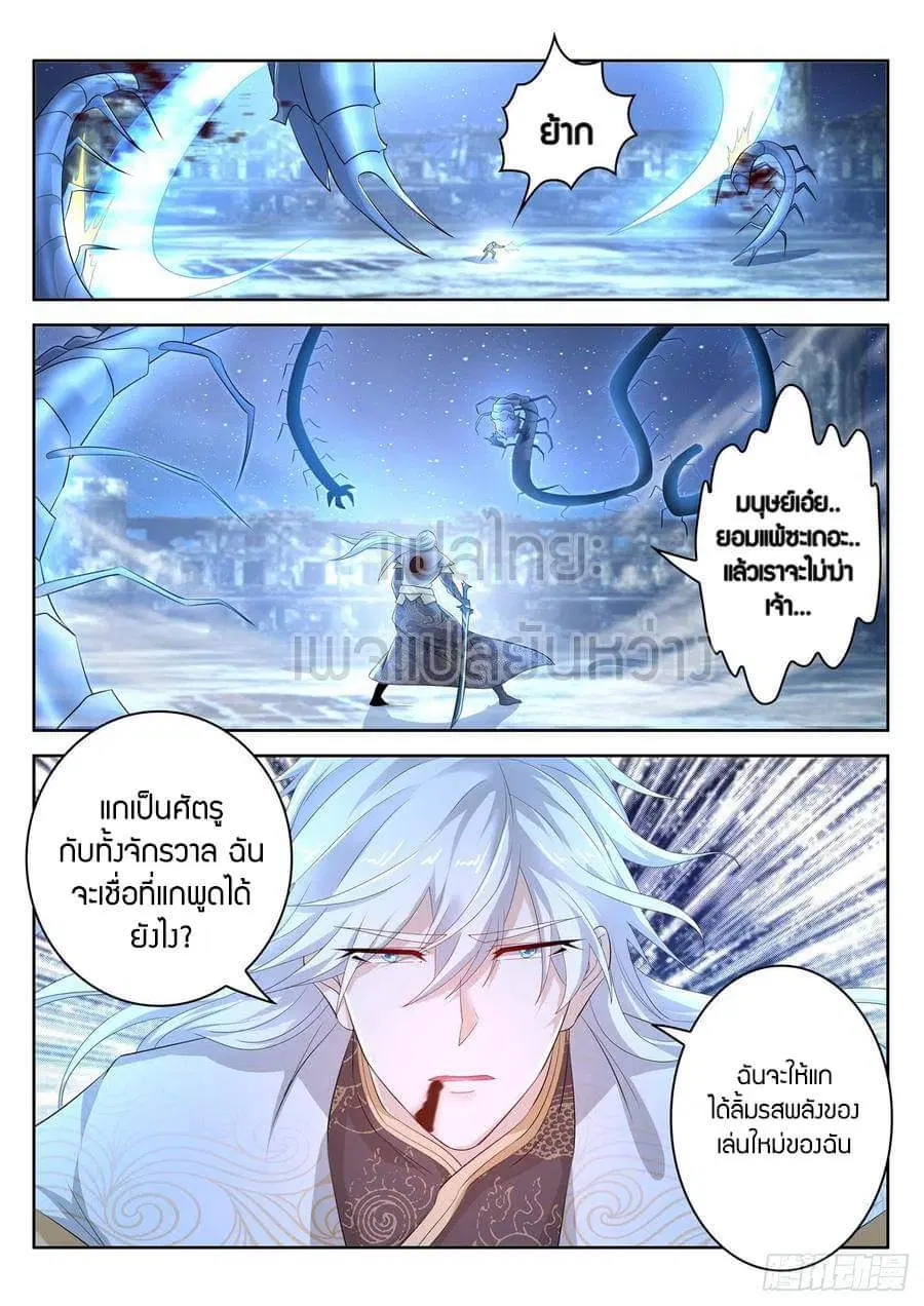 Rebirth Of The Urban Immortal Cultivator ตอนที่ 398 หน้า 15