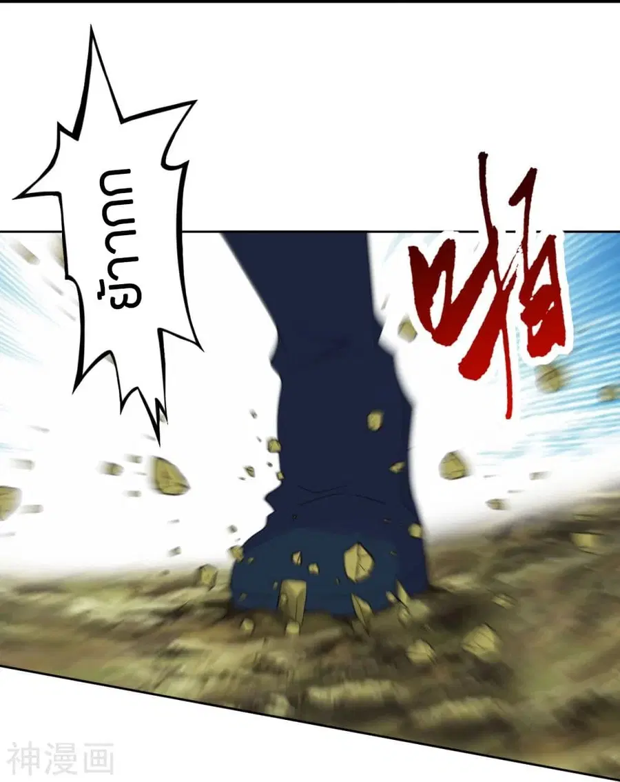 Banished Disciple’s Counterattack ราชาอมตะผู้ถูกขับไล่ ตอนที่ 219 หน้า 12