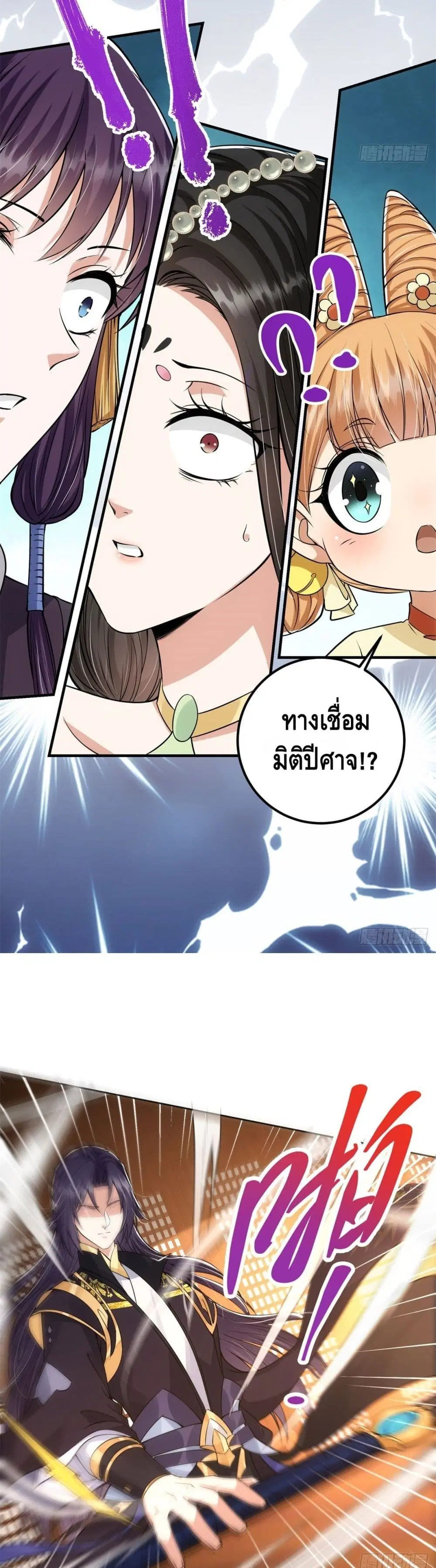 Keep A Low Profile ตอนที่ 34 หน้า 19