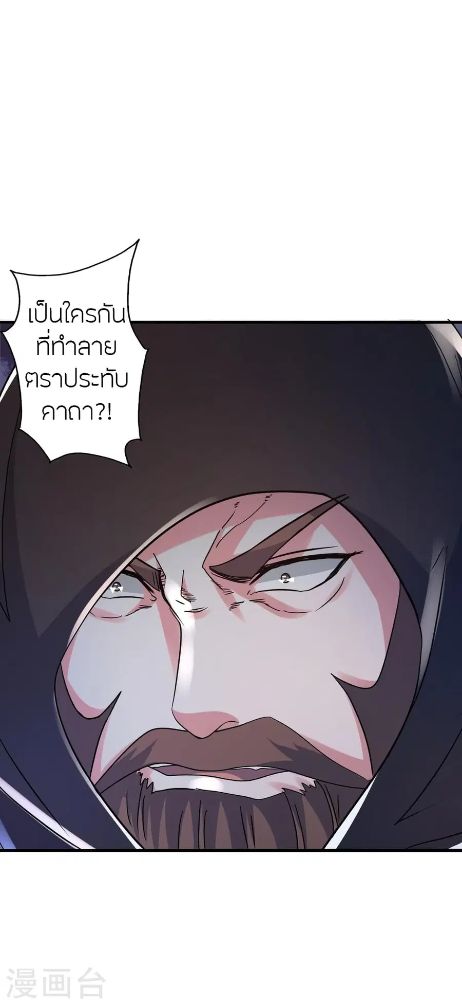 Banished Disciple’s Counterattack ราชาอมตะผู้ถูกขับไล่ ตอนที่ 381 หน้า 37
