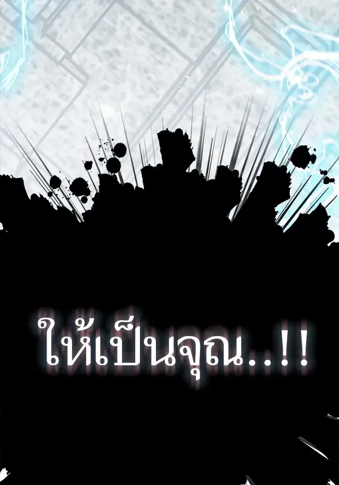 Tower of God ตอนที่ 624 หน้า 44