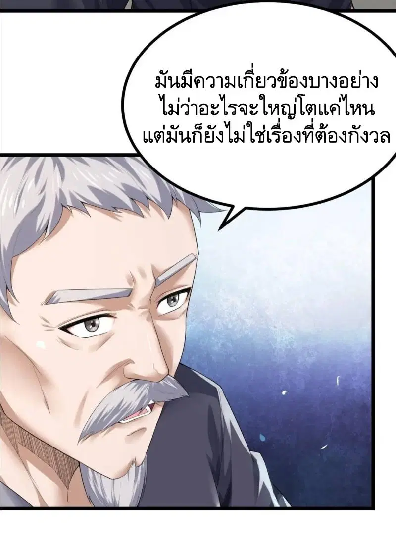 The First Order ตอนที่ 335 หน้า 12
