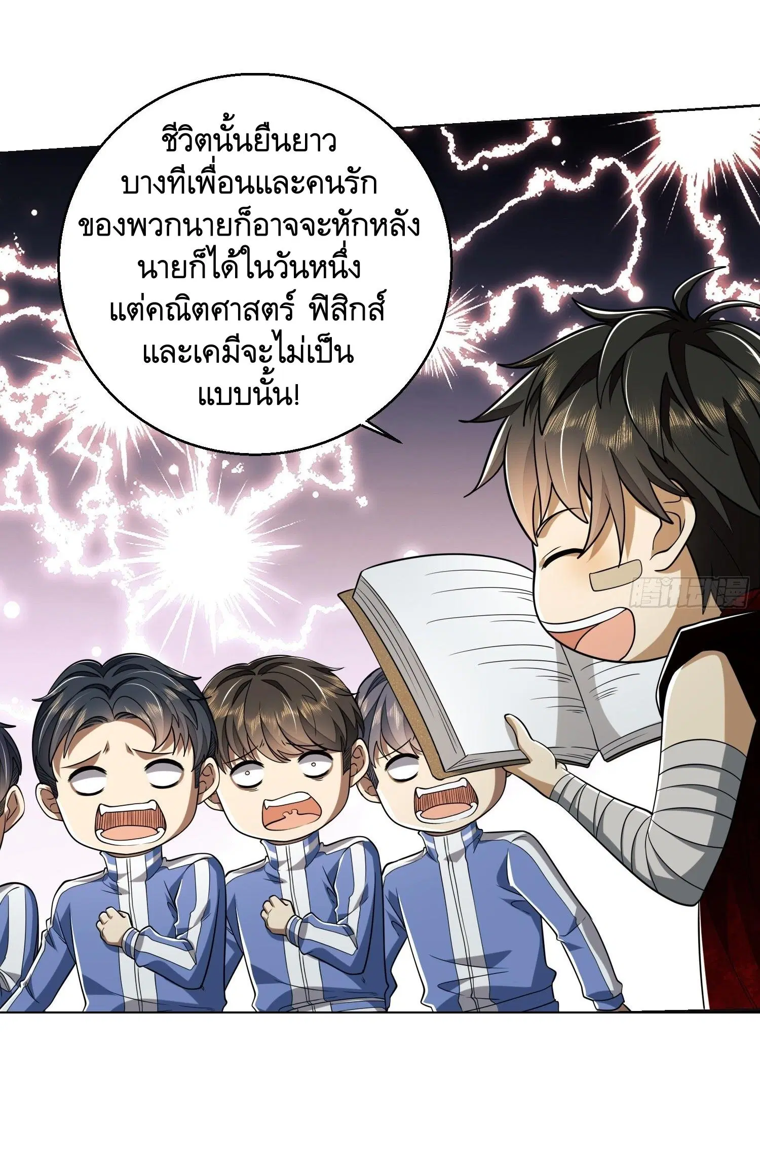 The First Order ตอนที่ 99 หน้า 27