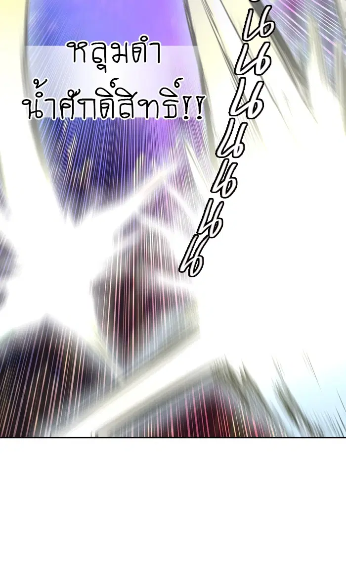Tower of God ตอนที่ 409 หน้า 95