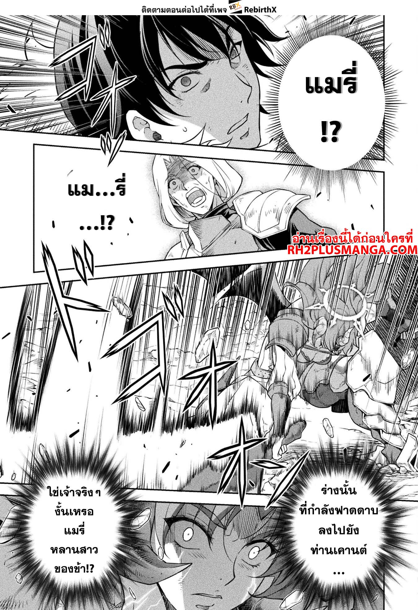Drawing: Saikyou Mangaka wa Oekaki Skill de Isekai Musou Suru! นักวาดมังงะผู้ไร้เทียมทาน ณ แดนต่างโลก ตอนที่ 84 หน้า 8
