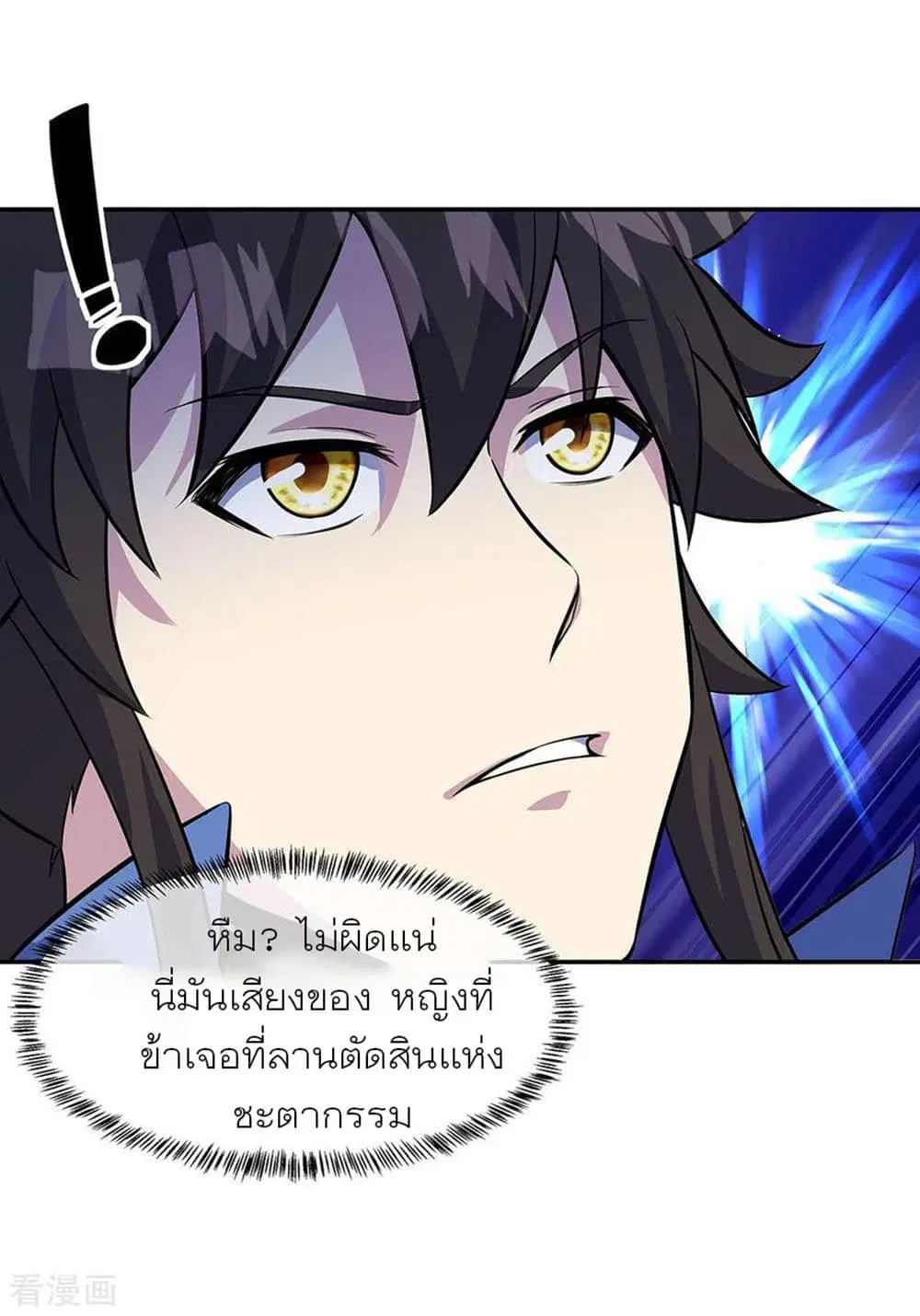 Peerless Battle Spirit ตอนที่ 253 หน้า 27