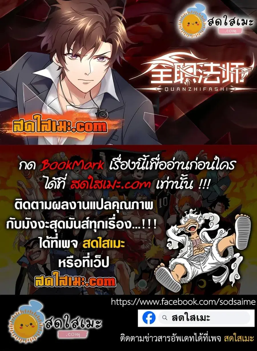 Versatile Mage ตอนที่ 684 หน้า 14