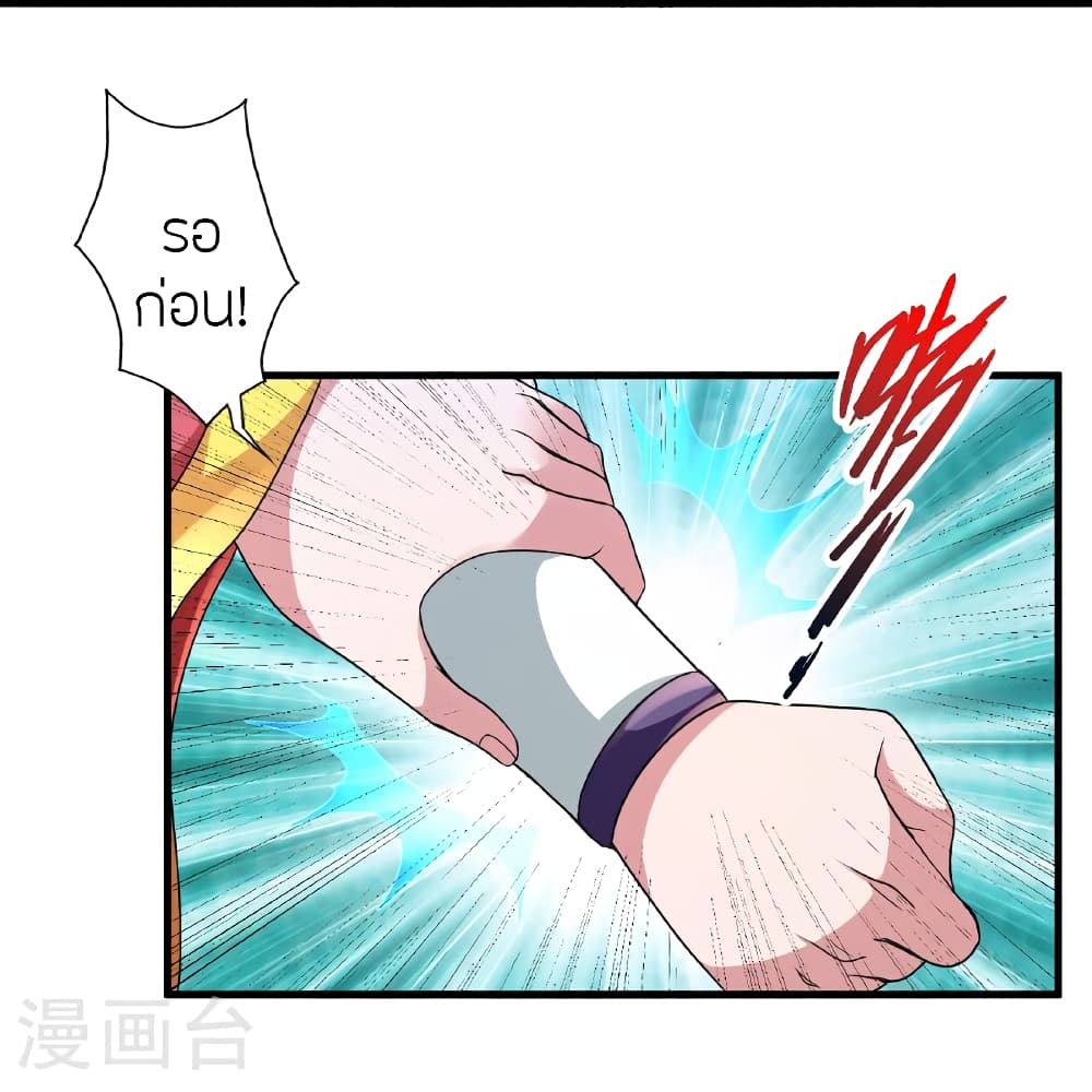 Banished Disciple’s Counterattack ราชาอมตะผู้ถูกขับไล่ ตอนที่ 465 หน้า 71