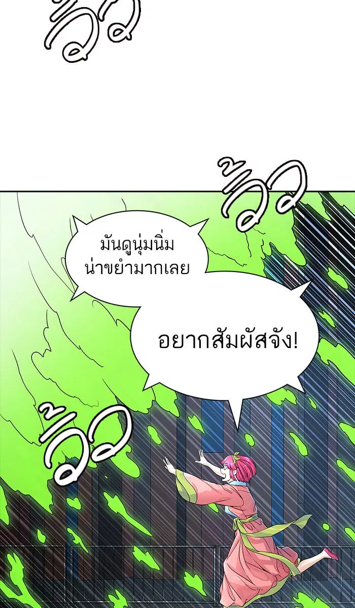 Tower of God ตอนที่ 493 หน้า 143