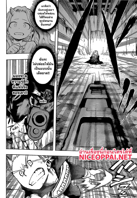 My Hero Academia ตอนที่ 152 หน้า 4