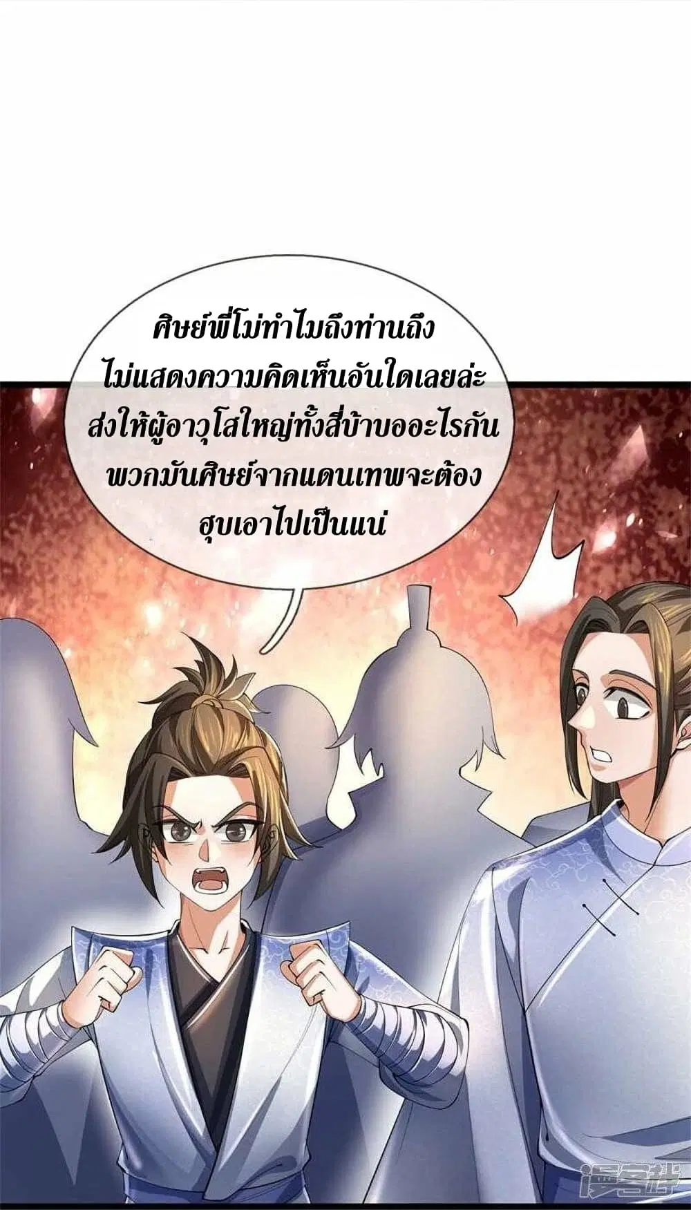 Sky Sword God ตอนที่ 501 หน้า 30