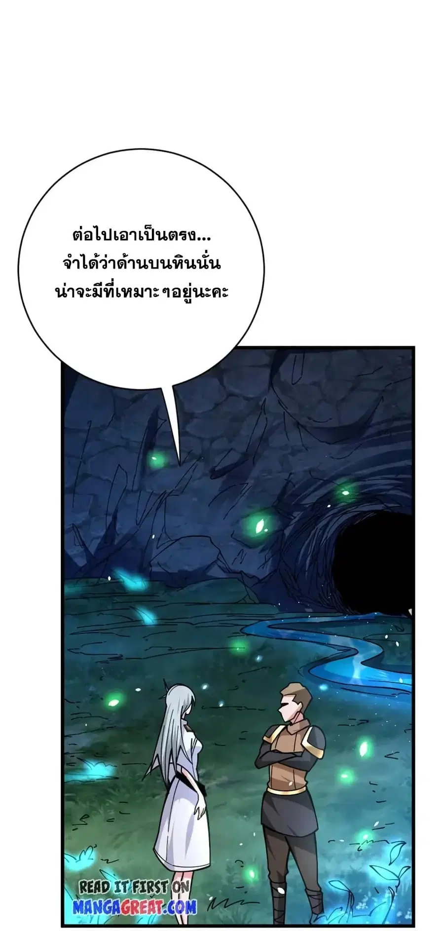 Release That Witch ตอนที่ 469 หน้า 41