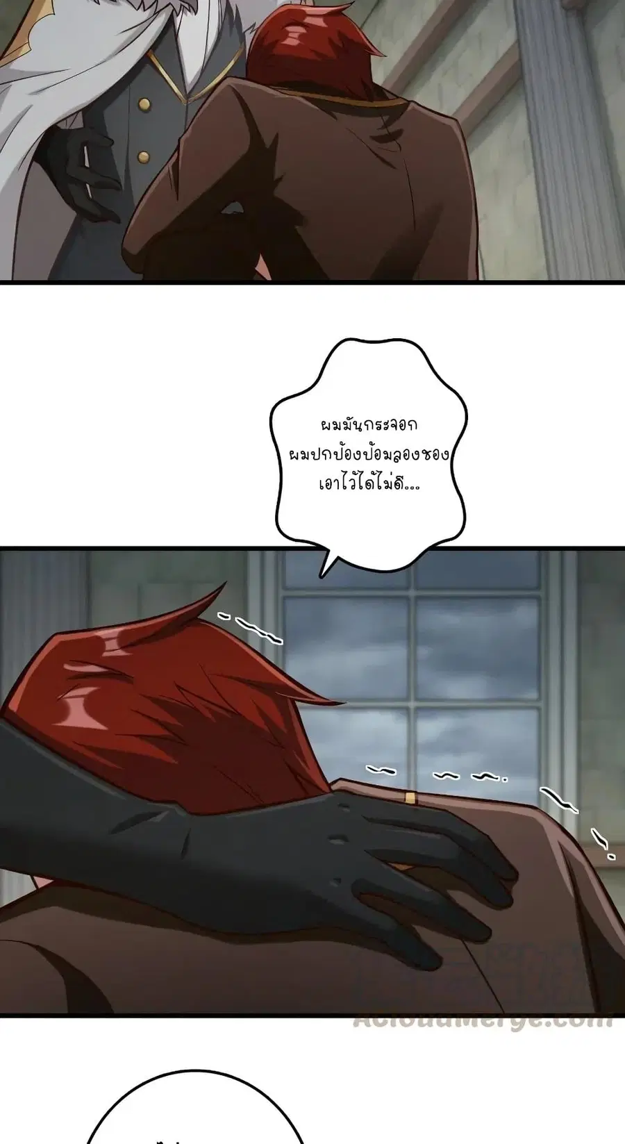 Release That Witch ตอนที่ 270 หน้า 27