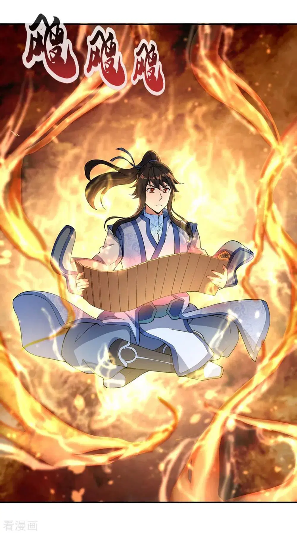 Peerless Battle Spirit ตอนที่ 57 หน้า 23
