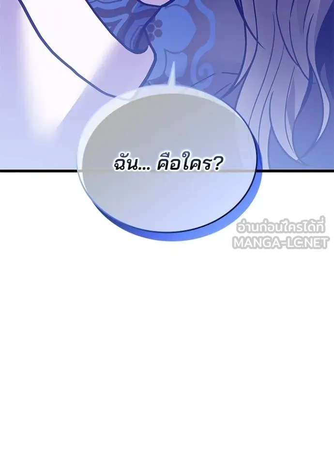 Villain to Kill ตอนที่ 219 หน้า 52