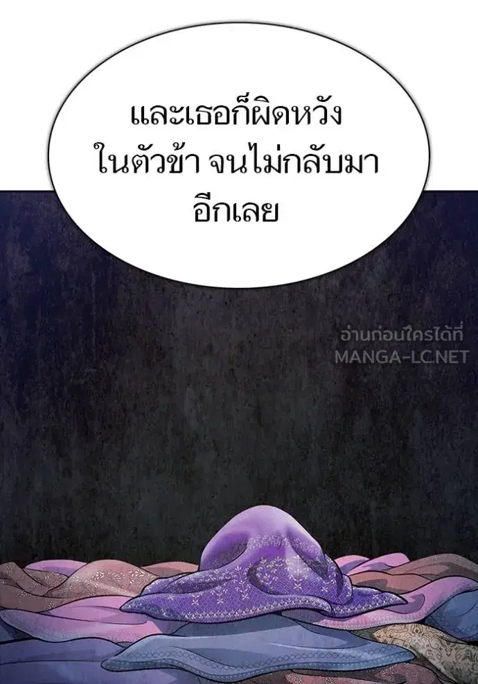 Tower of God ตอนที่ 643 หน้า 192